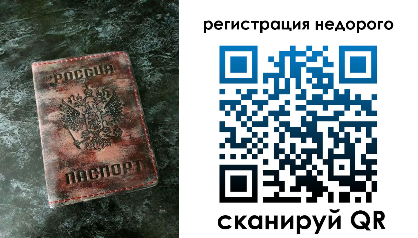 прописка в Нижневартовске