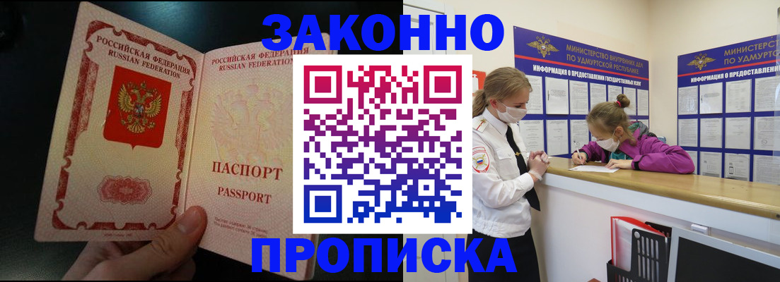 временная регистрация адрес в Нижневартовске