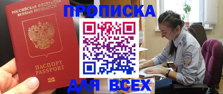 прописка от собственника в Нижневартовске