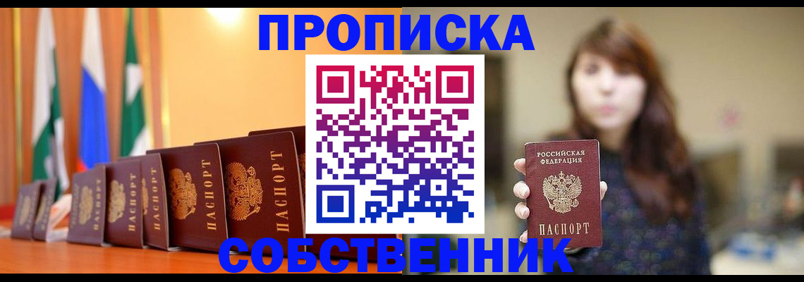 временная регистрация в квартире в Нижневартовске