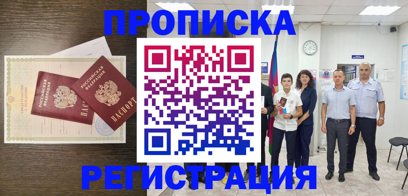 временная регистрация госуслуги в Нижневартовске