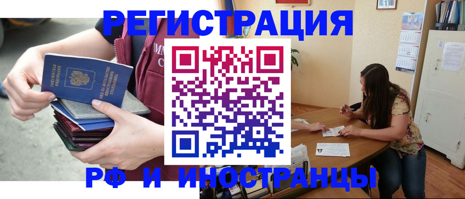 прописка в квартире в Нижневартовске