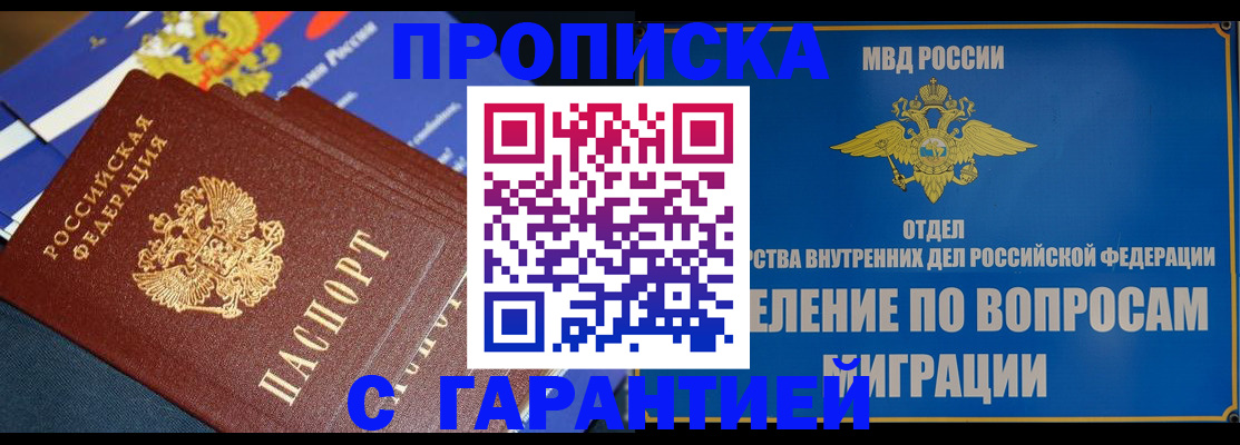 временная регистрация для школы в Нижневартовске