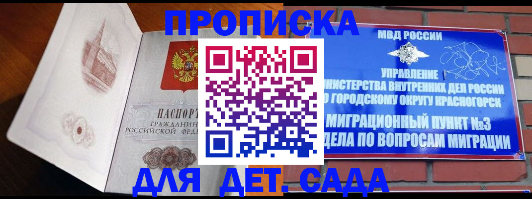 прописка от собственника в Нижневартовске