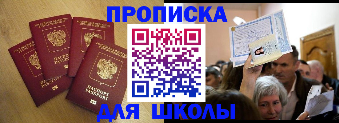 прописка в квартире в Нижневартовске