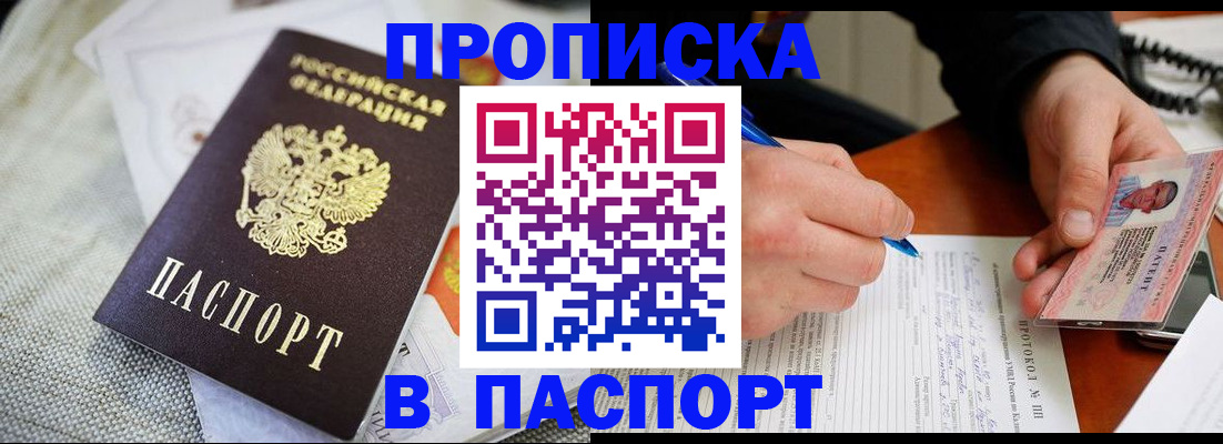прописка для школы в Нижневартовске